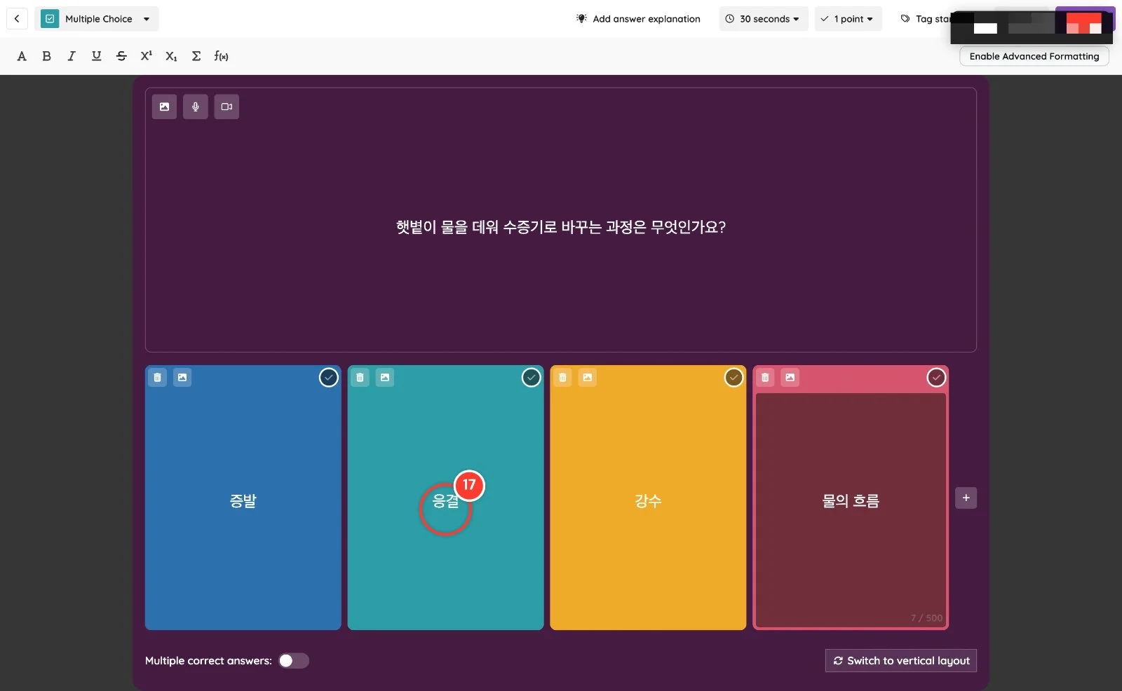 스텝 17