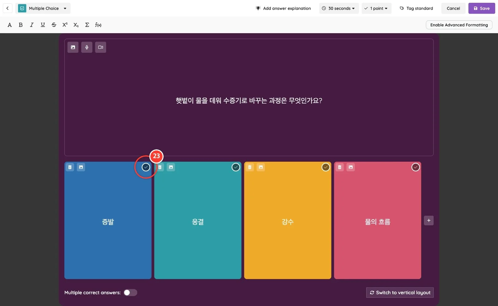 스텝 23