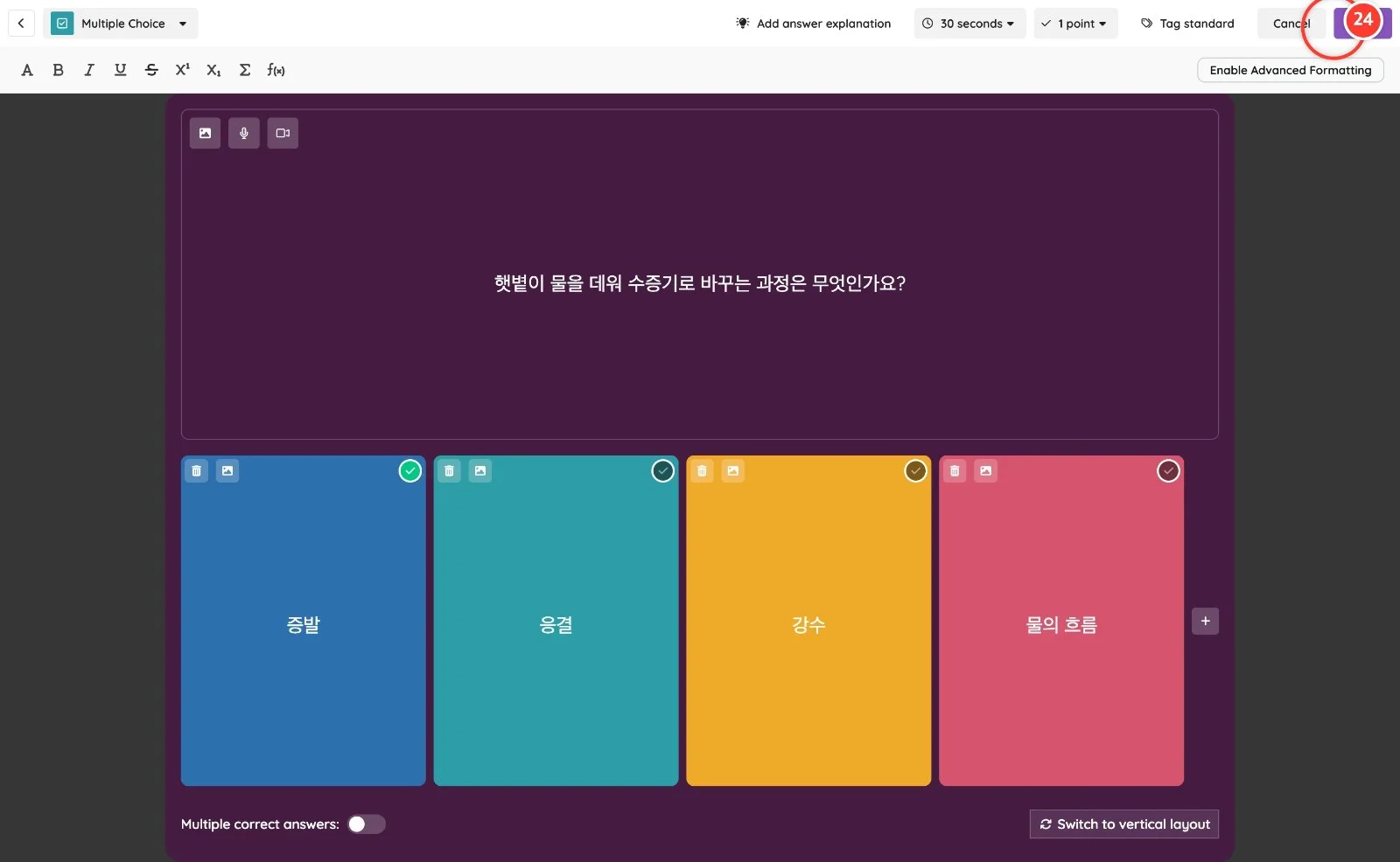 스텝 24