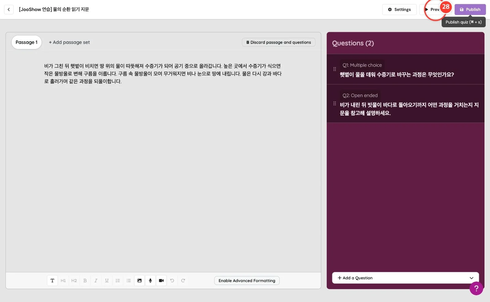 스텝 28