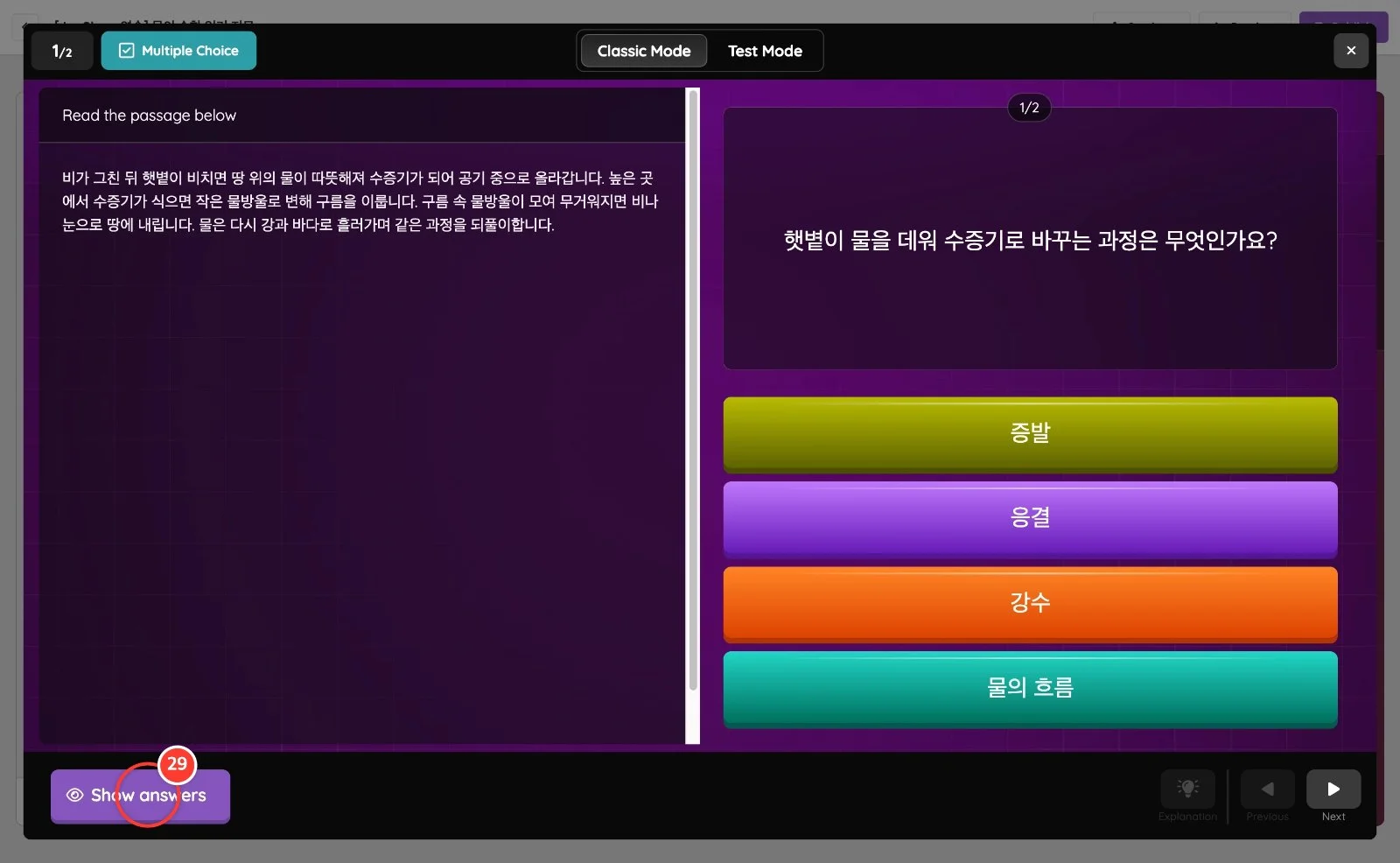 스텝 29