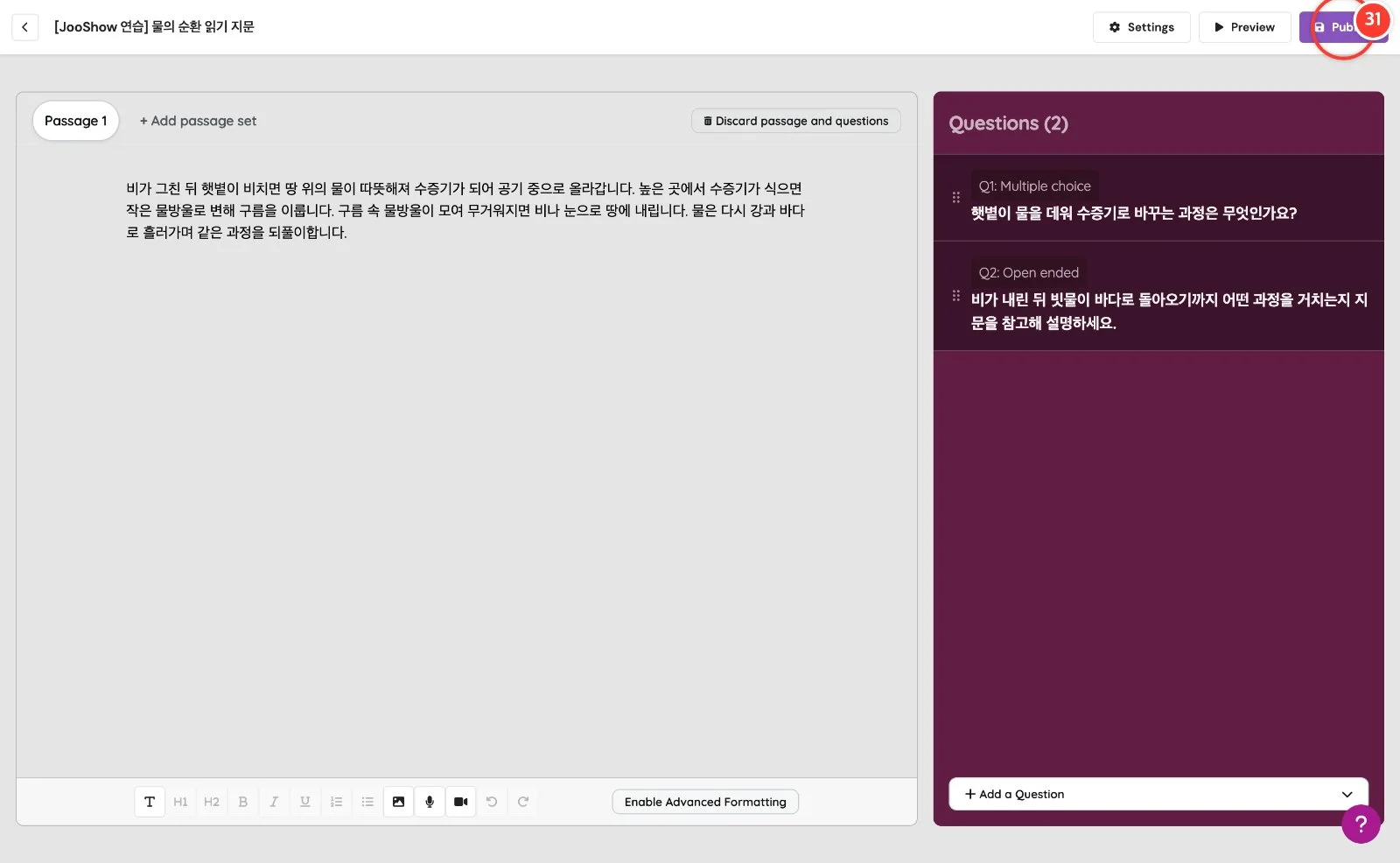 스텝 31