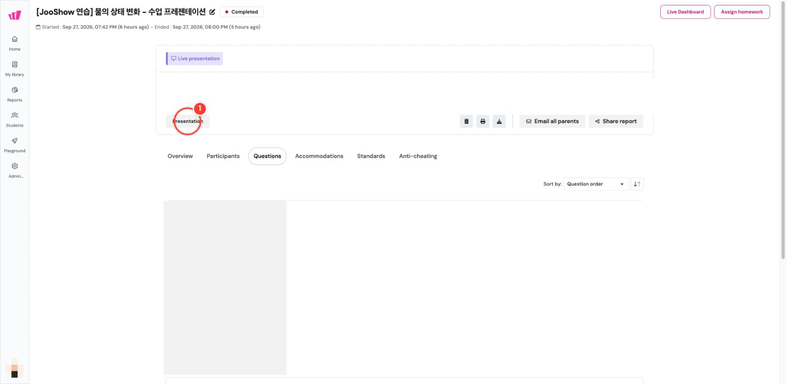 스텝 1