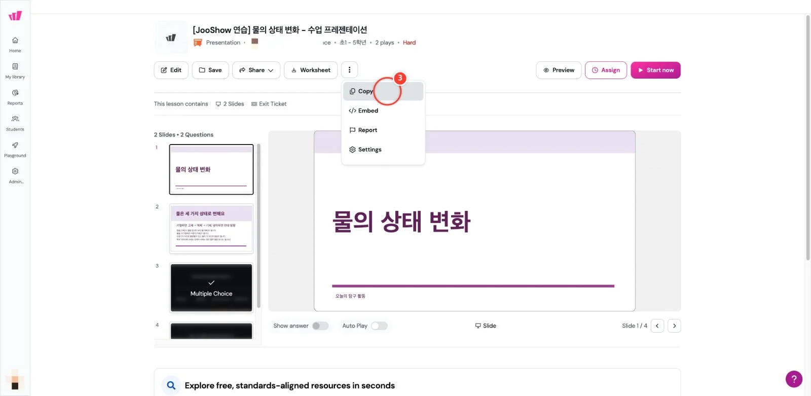 스텝 3