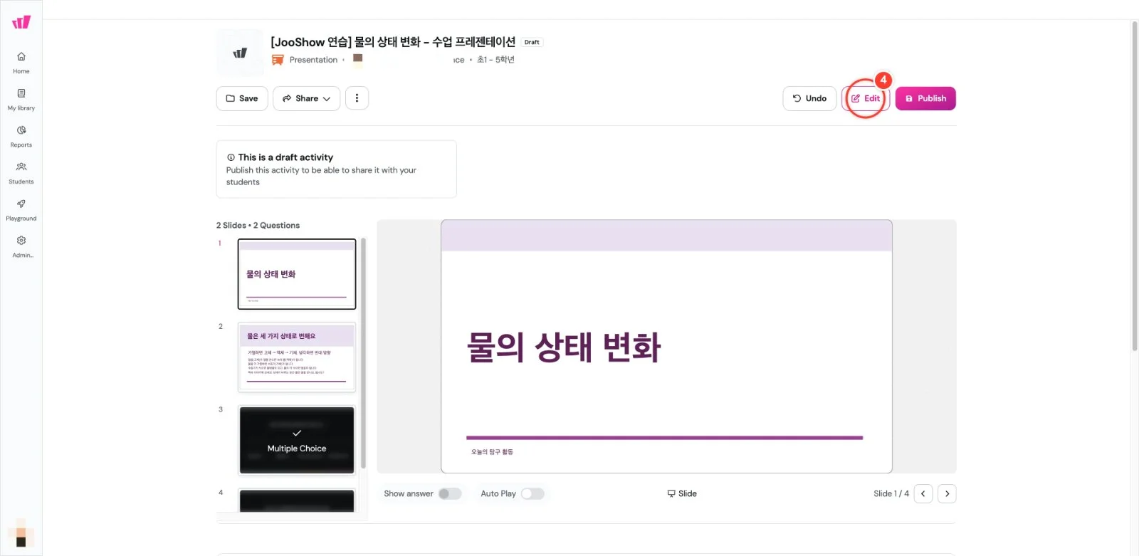 스텝 4