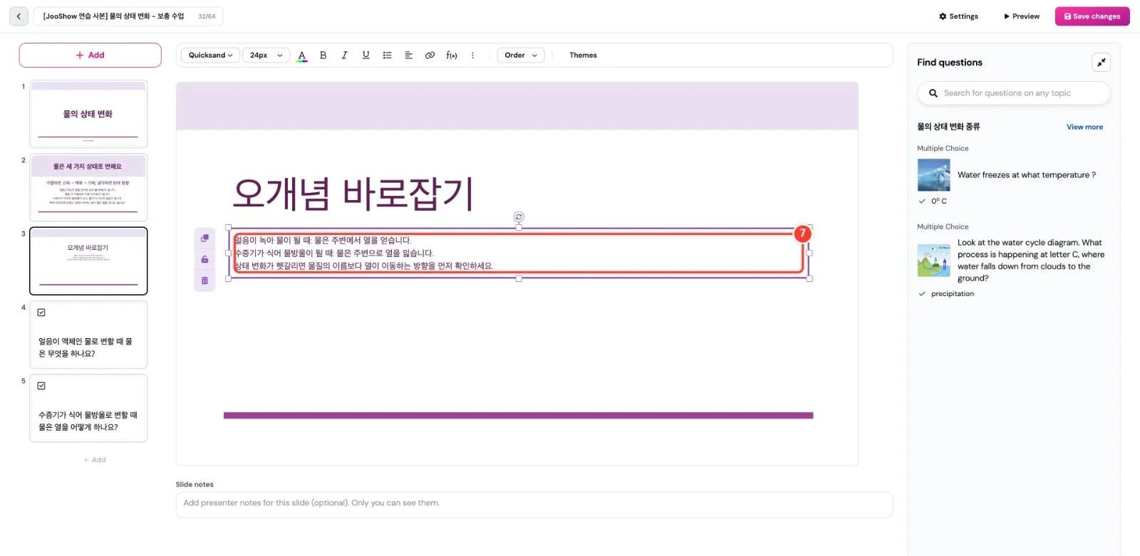 스텝 7