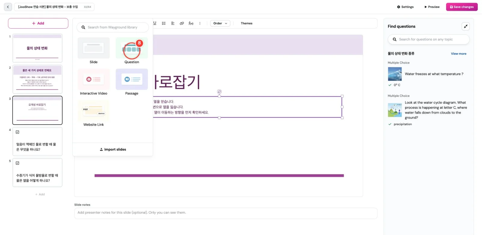 스텝 8