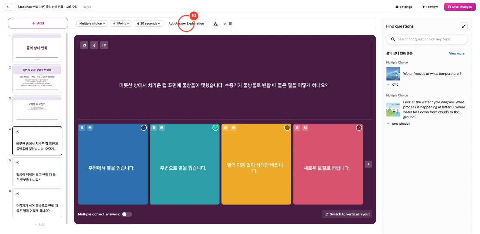 스텝 10