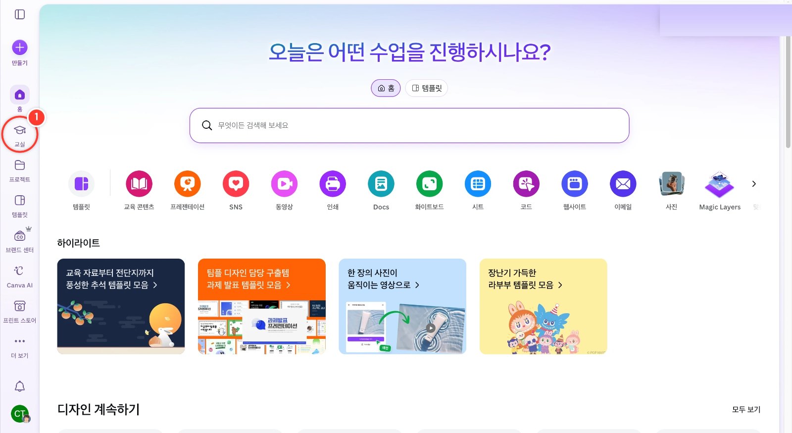 스텝 1