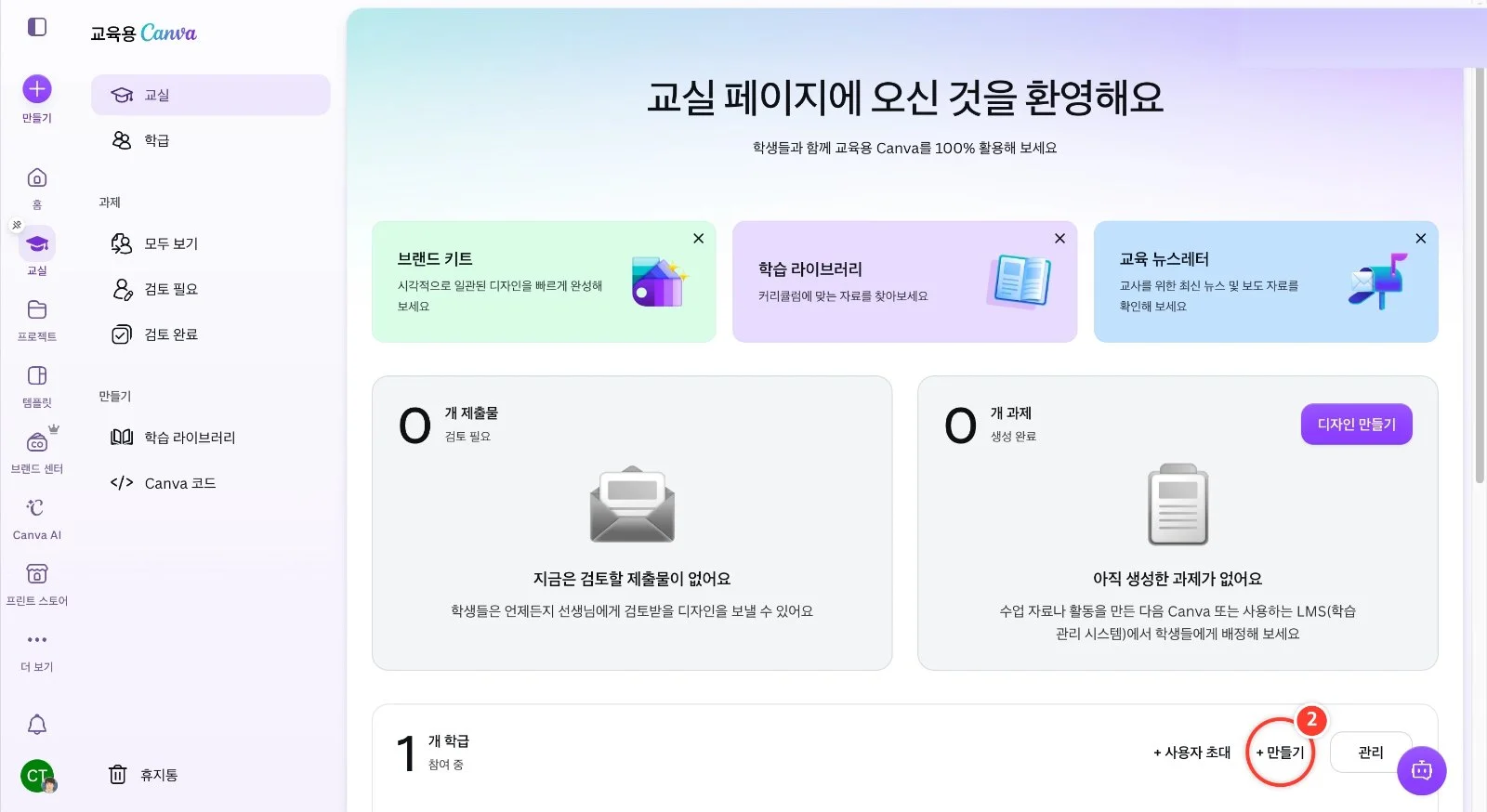 스텝 2