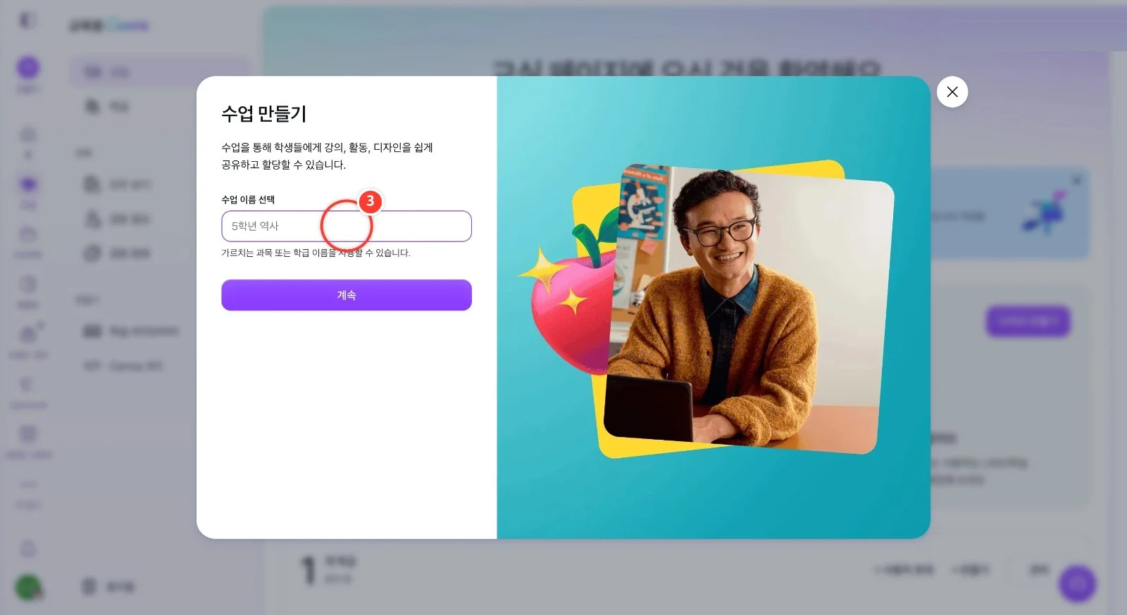 스텝 3