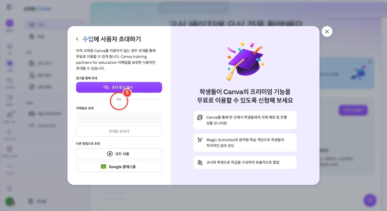 스텝 5