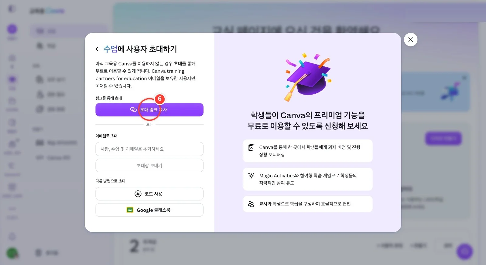 스텝 6