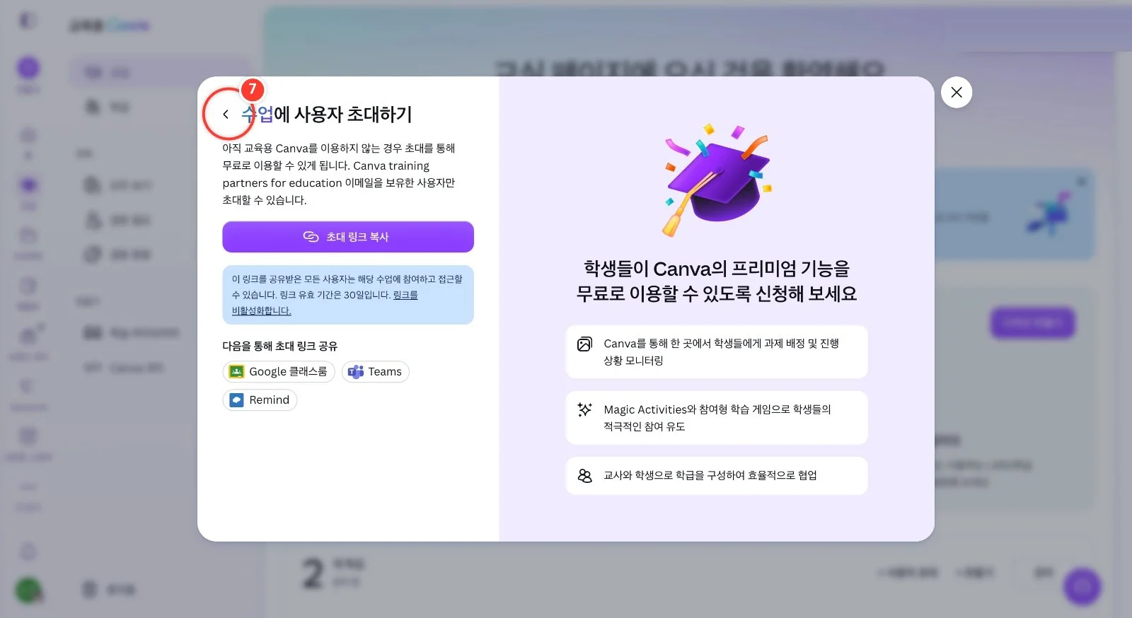 스텝 7