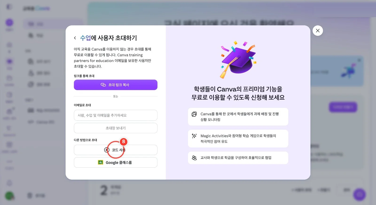 스텝 8