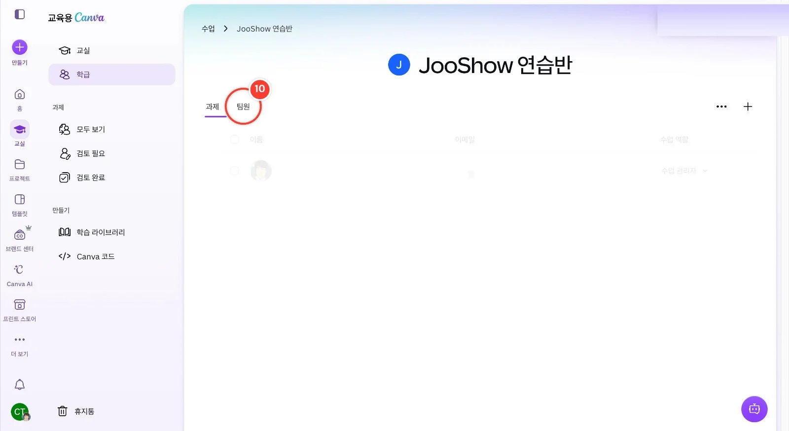 스텝 10