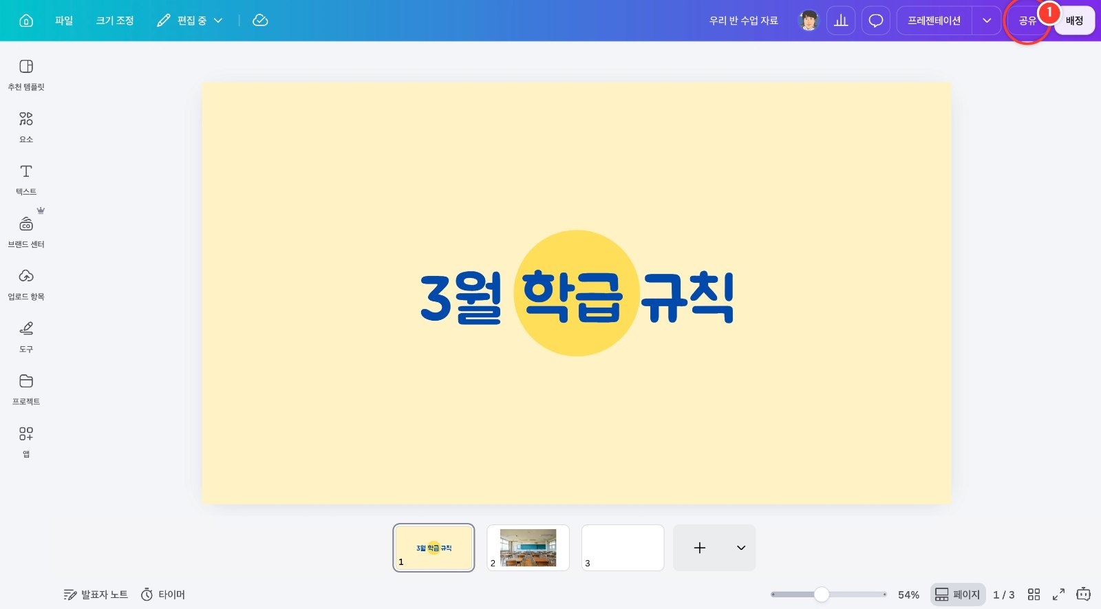 스텝 1