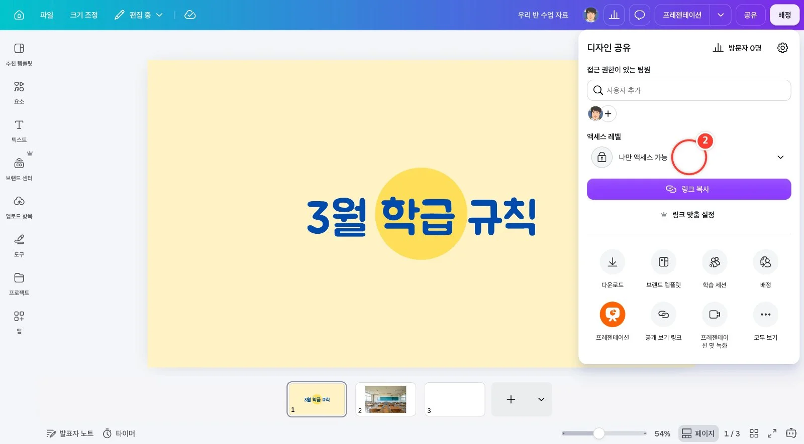 스텝 2