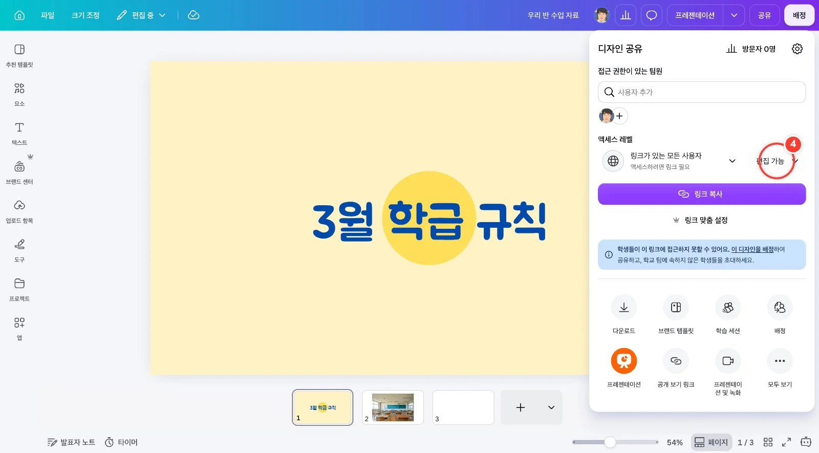 스텝 4