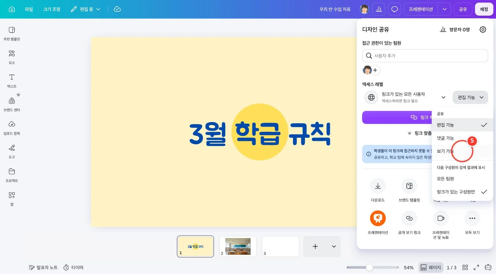 스텝 5