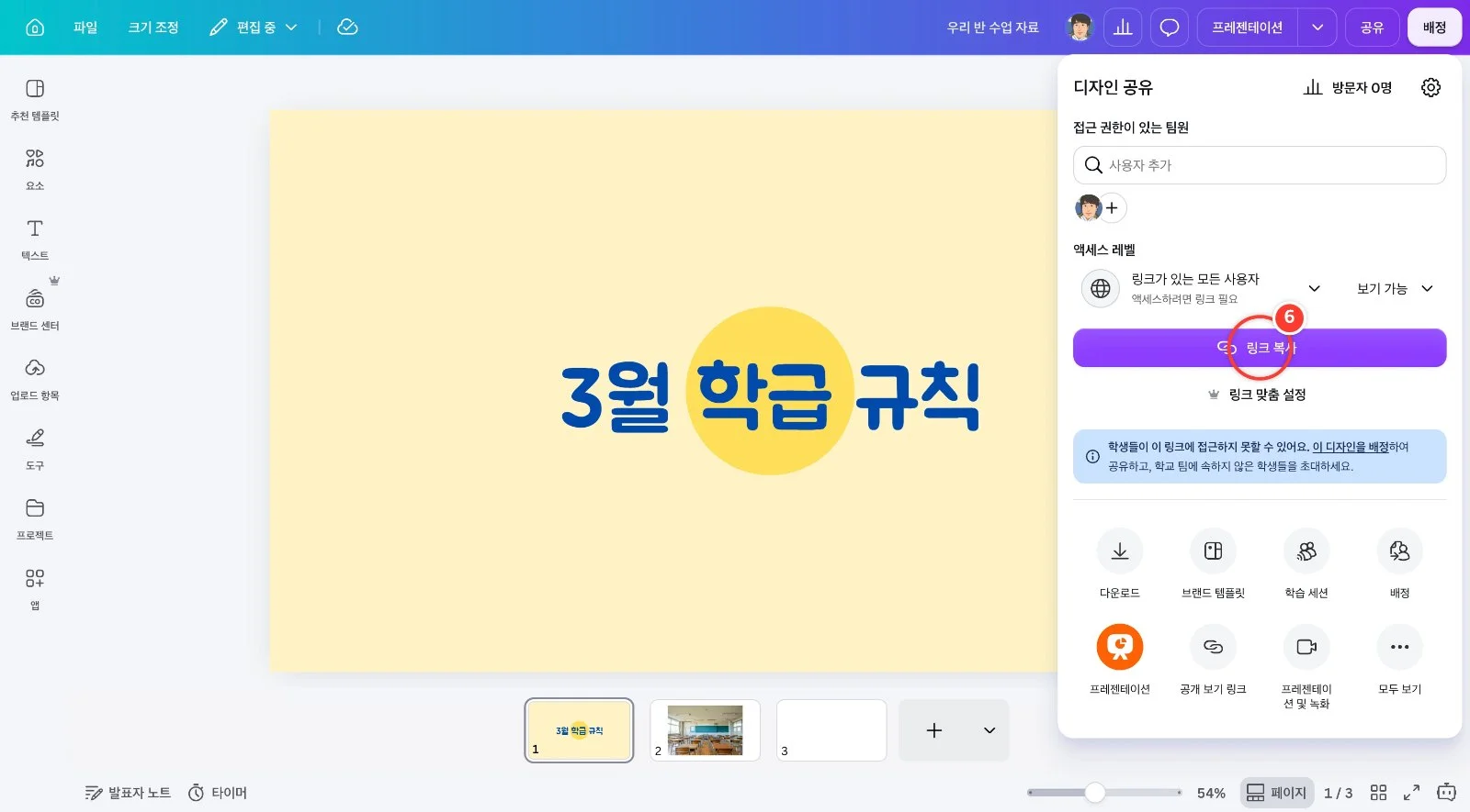 스텝 6