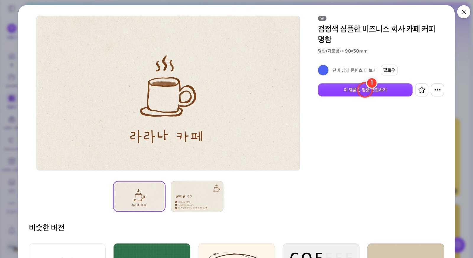 스텝 1
