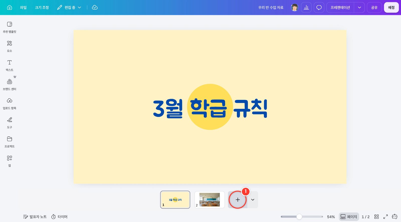 스텝 1