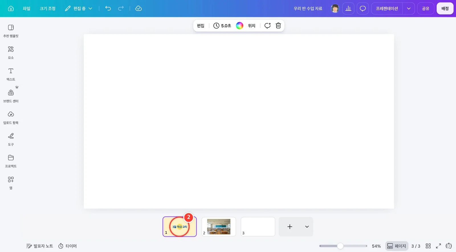 스텝 2