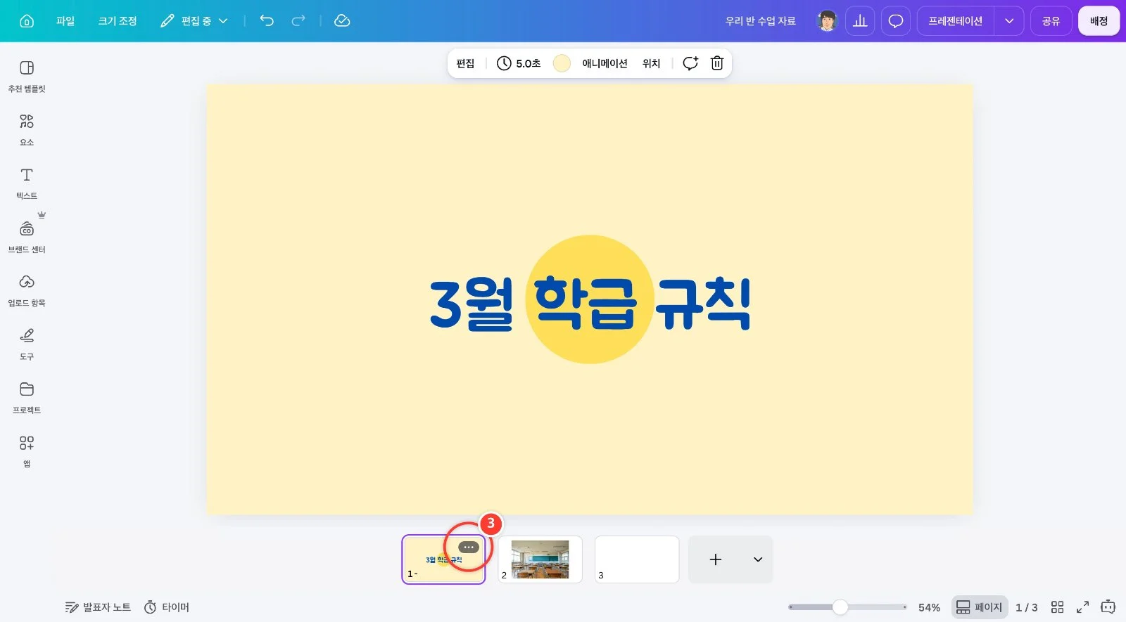스텝 3