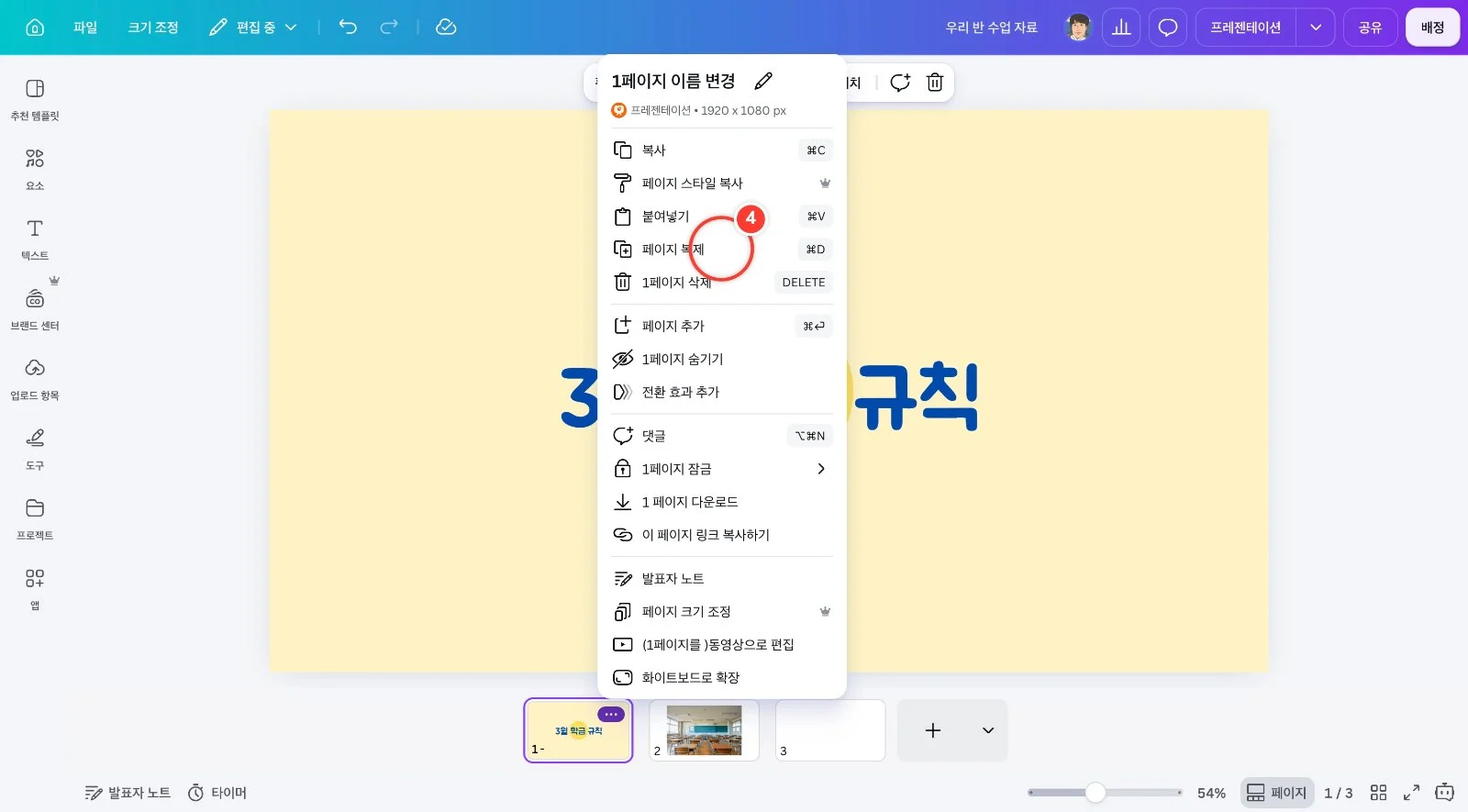 스텝 4