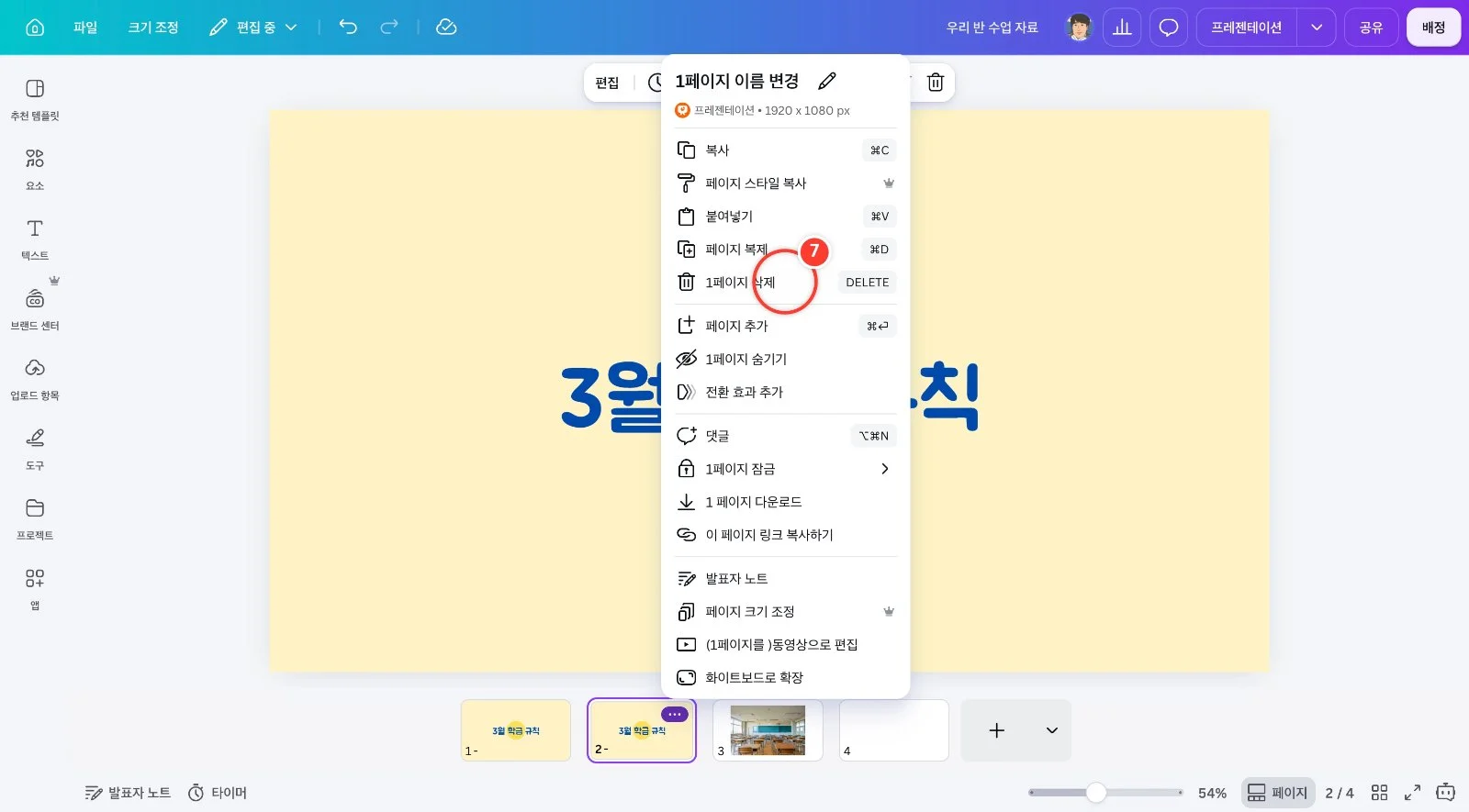 스텝 7