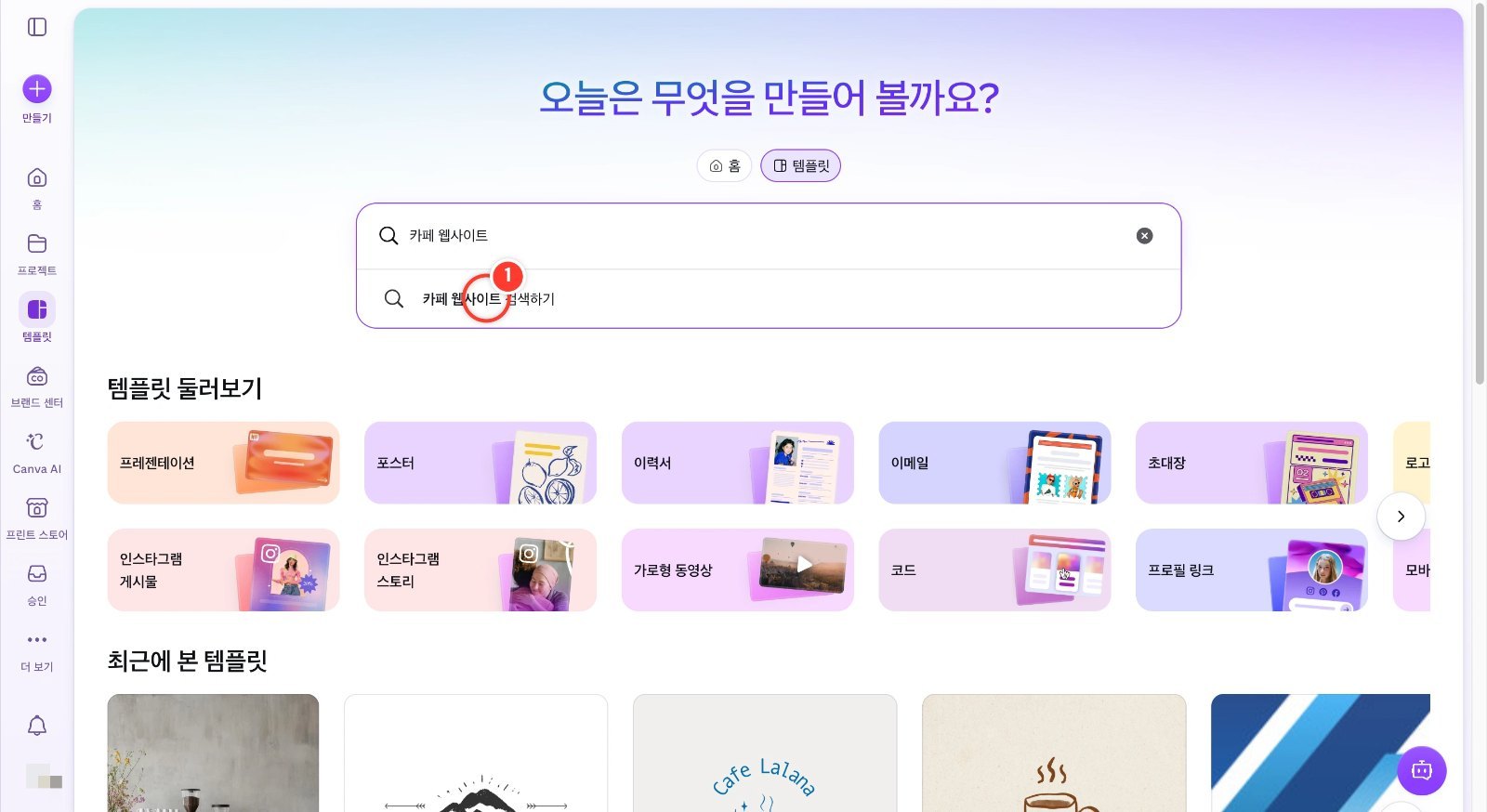 스텝 1