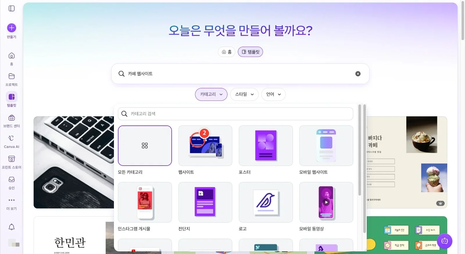 스텝 2