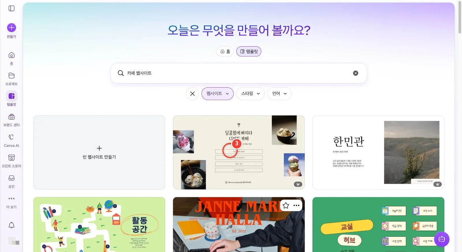 스텝 3