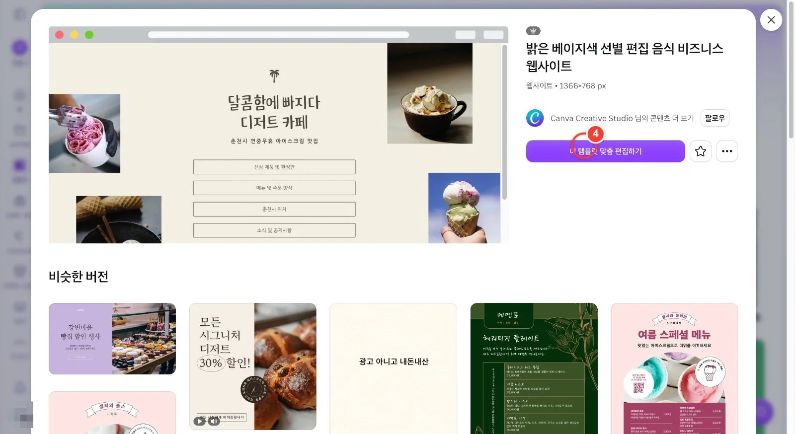 스텝 4