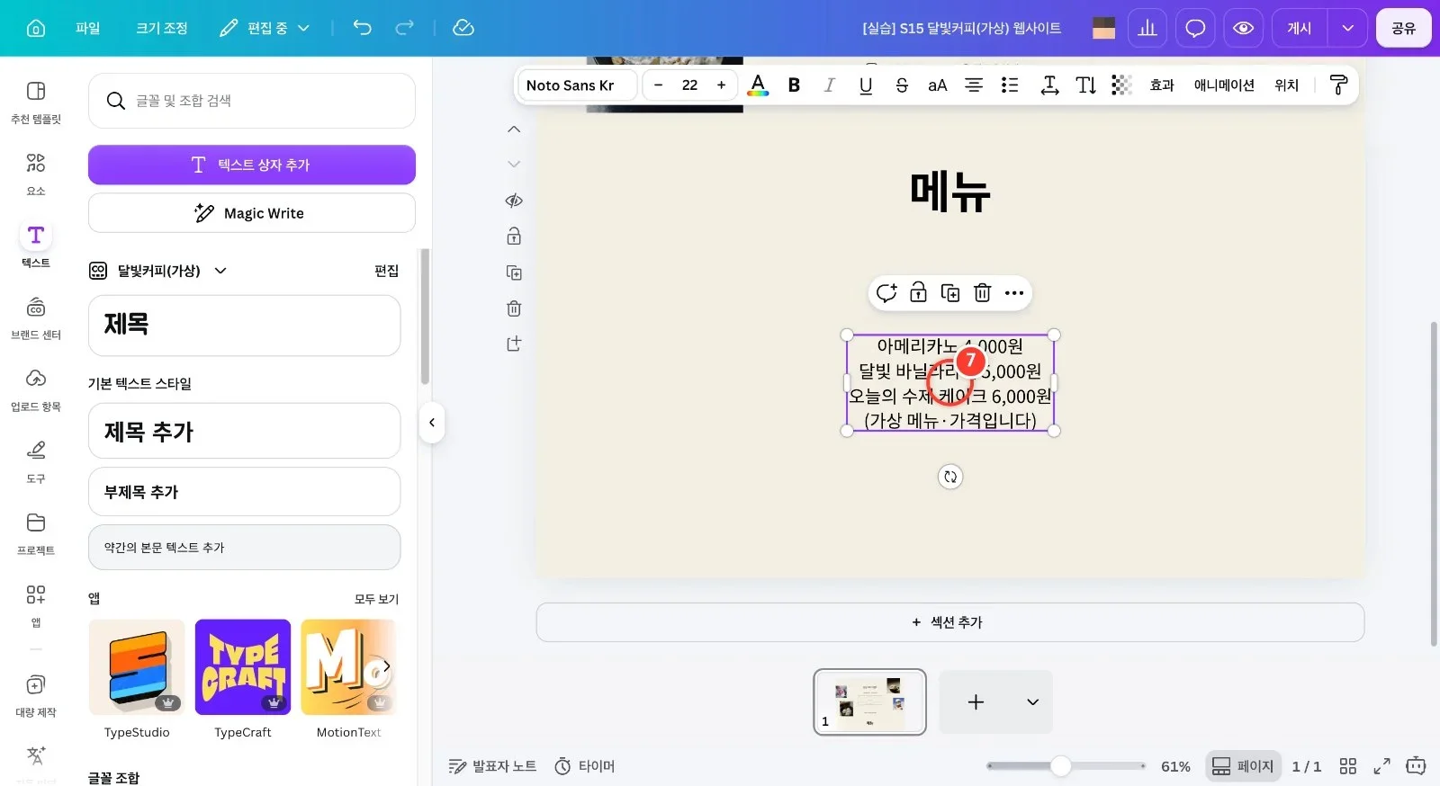 스텝 7